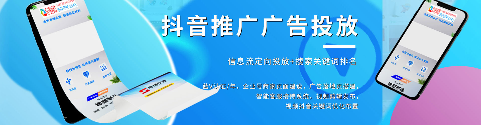 岗巴竞价推广开户